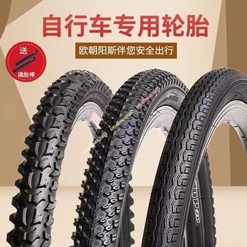 加厚登山車外胎26/24/22/20吋 1.50/1.75/1.95/2.125 防刺耐磨越野通勤林道自行車輪胎
