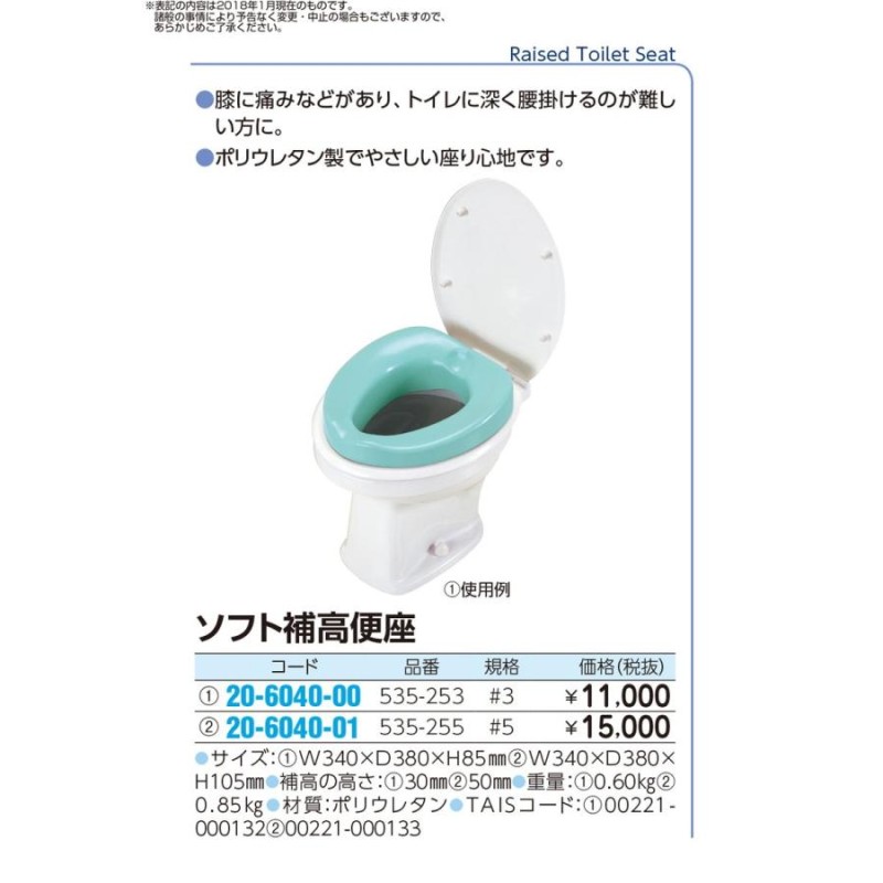 安寿 ソフト補高便座 535-255 補高5cm（アロン化成） - トイレ関連用品