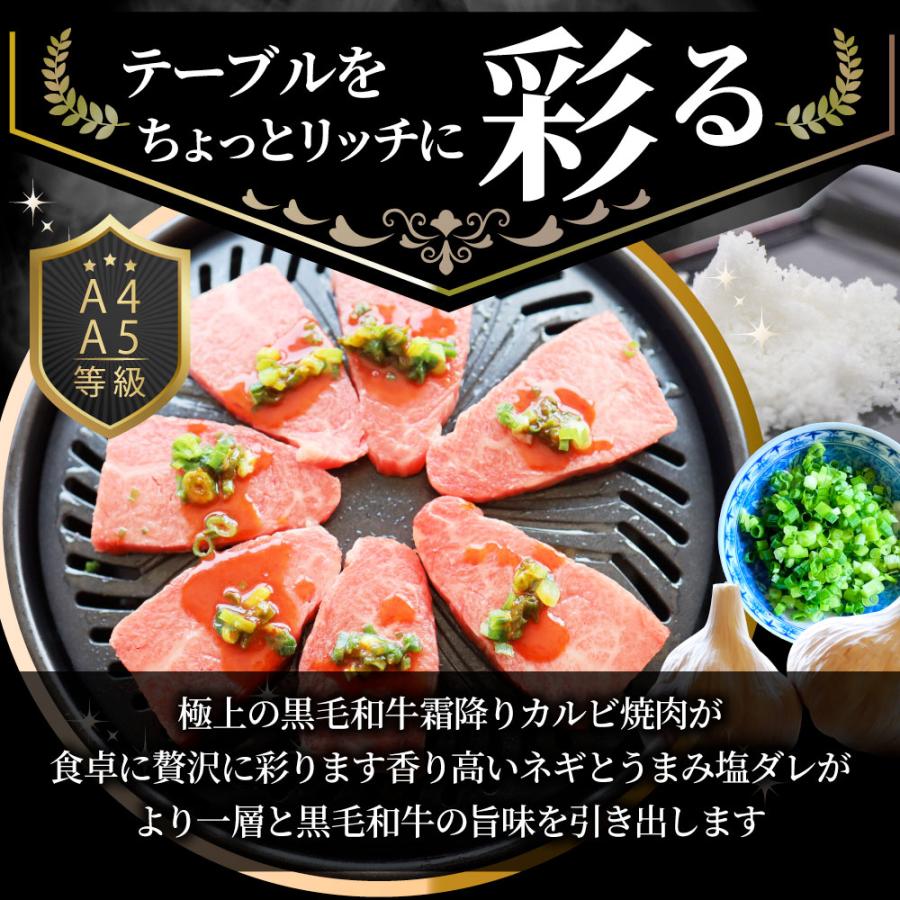 A4,A5等級 特選 黒毛和牛 カルビ焼肉 1kg  ねぎまみれ 旨辛味噌ダレ（ A4 〜 A5等級 ）牛肉 肉 お歳暮 ギフト 食品 お祝い  霜降り 贅沢 黒毛 和牛