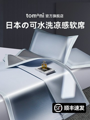 {可打統編 保固一年}日本tomoni涼席冰絲席2025新款a類母嬰級嬰兒可用機洗夏季床墊子