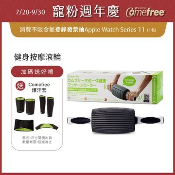 Comefree康芙麗三合一健身按摩滾輪-酒桶型