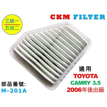 【CKM】專利 濕式 豐田 TOYOTA CAMRY 3.5 06-11 引擎濾網 空氣濾網 空氣濾芯 超越 原廠 正廠