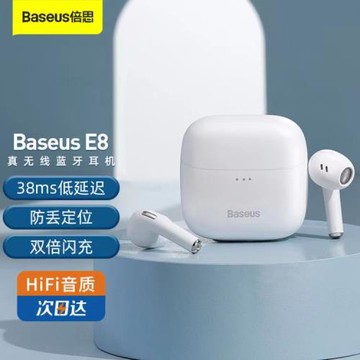 BASEUS/倍思 E8真無線藍牙耳機低延遲迷你半入耳式降噪運動跑通用