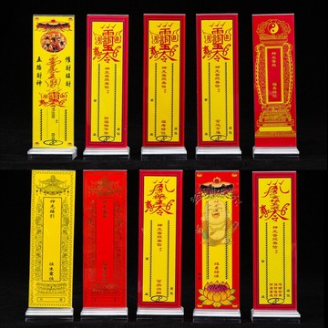 【開運館】 祈福 🔔開光 壓克力牌位財源牌位紙 延生福壽祿位雙層亞克力牌位招財 生意 平安 偏財 辟邪 擋災