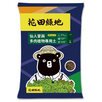 花田綠地仙人掌與多肉植物專用土4L