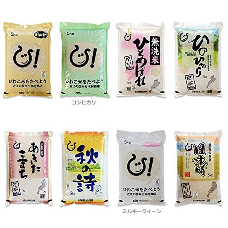 米 お米 白米 福袋米 令和4年 滋賀県産 一品種でのお届け… (10kg(5kg×2)