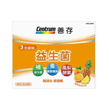 【兩件組 】善存 3效順暢益生菌粉末顆粒 2g*40/包【美十樂藥妝保健】