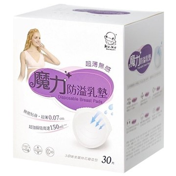 KU.KU Duckbill 酷咕鴨 魔力防溢乳墊 超薄0.07cm 超強瞬吸150ml  30片  1盒