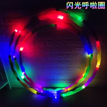 led呼啦圈發光呼啦圈收腹瘦腰兒童幼兒初學者網紅夜光呼啦