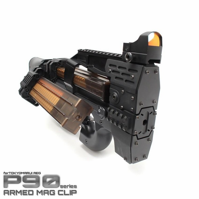 ボーナスストアPlus＋5％】LayLax P90 アームドマグクリップ
