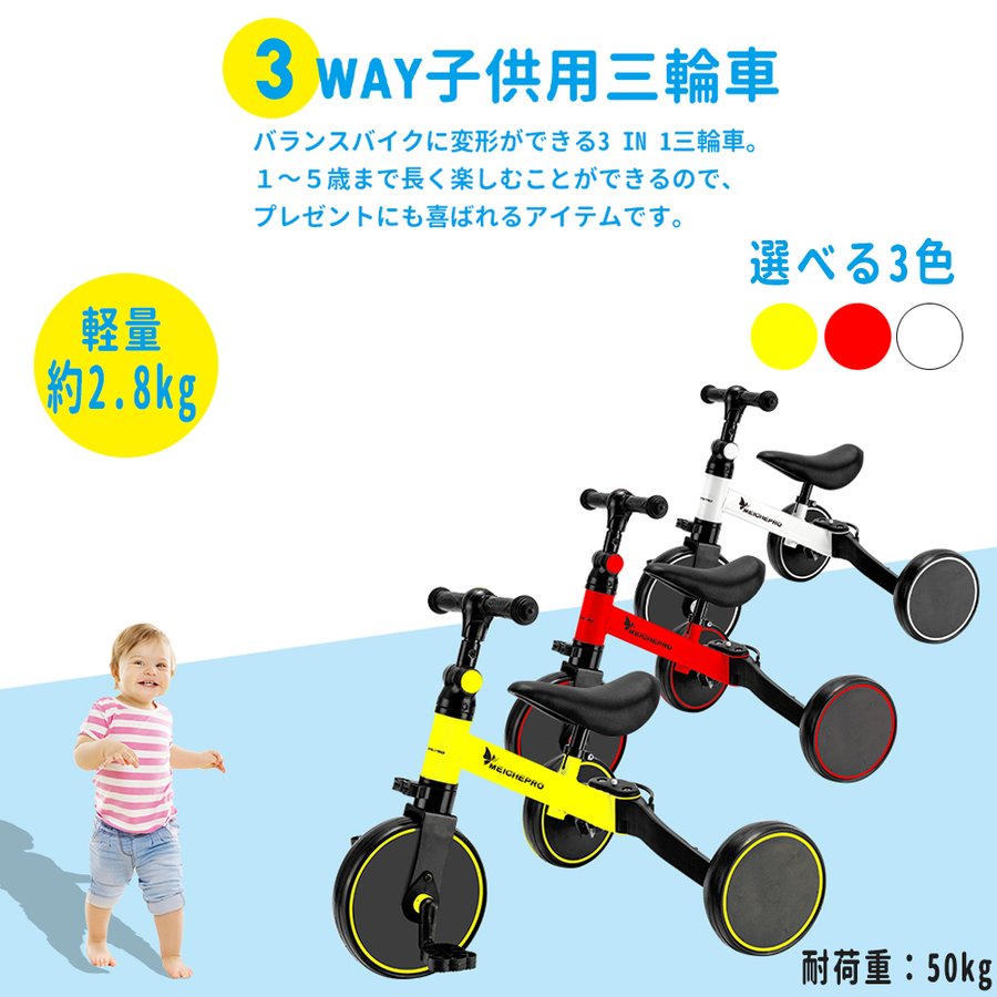 三輪車 子供用 3 in1 自転車 バランスバイク ベビーウォーカー 1-5歳子供用 高さ調整可能 ベービーワーカーバイク キッズスクーター 乗用玩具  おもちゃ 足蹴り 通販 LINEポイント最大1.0%GET | LINEショッピング