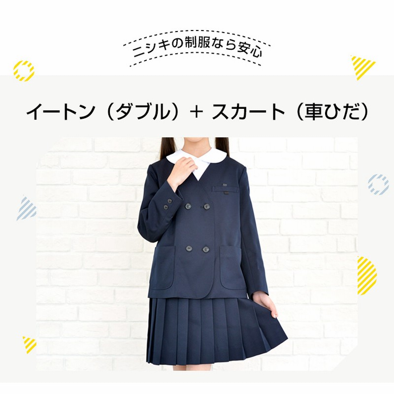 ☆小学生女子制服 冬 紺 イートンダブル ☆サイズ１３０Ｂ と ２０本車