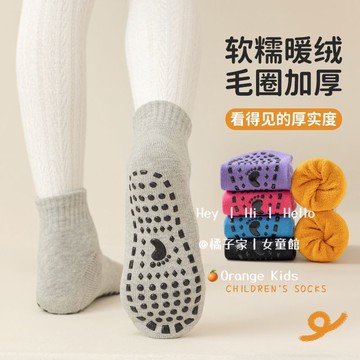 Orange Kids🍊地板襪保暖防滑襪 兒童地板襪 止滑襪 室內遊戲室防滑襪 蹦床襪 童襪 成人襪子 隔涼襪套 中筒襪