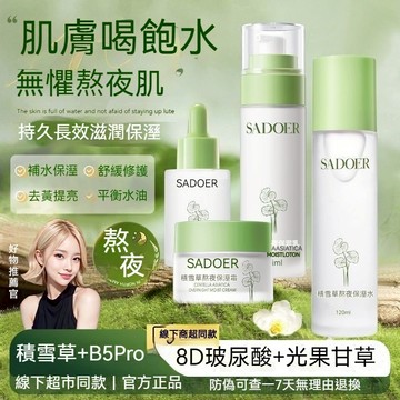 【早春護膚精選】神仙水 精華水 化妝水 精華液 化妝水 保濕爽膚水 爽膚水 清爽型補水 保濕化妝水 收縮毛孔