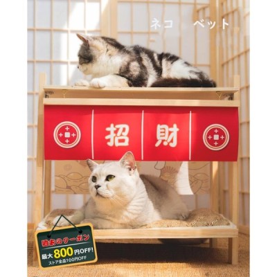 猫 ベッド ネコ 和式 猫用品 夏 涼しい ペットベッド 木製 クール 猫ハウス夏用 猫ハウス手作り 猫ベッド 猫ハウスおしゃれ 通販 Lineポイント最大get Lineショッピング