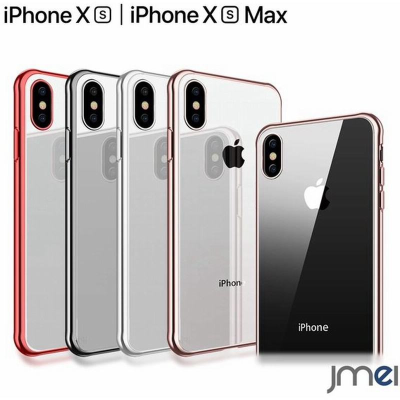 Iphone Xs ケース おしゃれ Tpu Iphone Xs Max Qi対応 シンプル 着脱簡単 衝撃吸収 ワイヤレス充電 対応 スマホケース Iphonexs カバー 通販 Lineポイント最大0 5 Get Lineショッピング