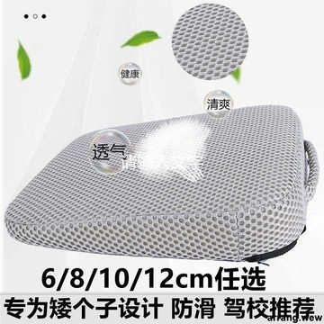🚚台灣發貨 車坐墊 學車坐墊科目二考試專用小個子考駕照練車增高墊汽車開車加厚座墊