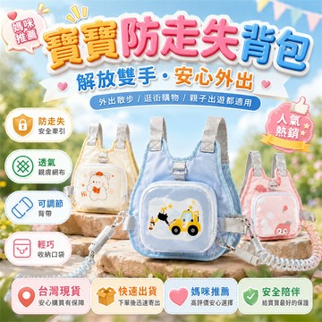 全網最低價💪幼幼班書包 雙肩包防走失 幼稚園書包 輕便透氣雙肩包 兒童後背包  幼稚園背包 小童書包 學生書包 小背包
