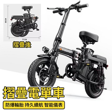 【保固+免掛牌】摺疊電動車 自行車 電瓶車 代步車 代步車 助力車 電動自行車 續航自行車成人超輕便攜 代駕車