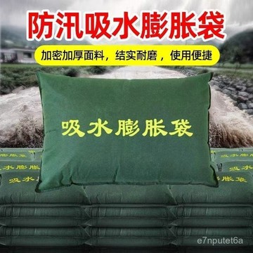 🔥便宜優質好物🔥吸水膨脹袋防汛沙袋免裝沙加厚批髮車庫物業消防防汛專用沙袋家用 CYMX