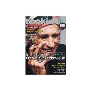 中古ロッキングオン 付録付)rockin’on 2015年11月号 ロッキング・オン