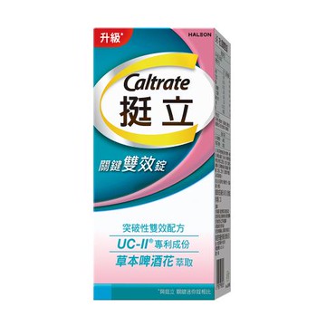 【挺立】關鍵雙效錠42錠 / 靈活行動力只要14天