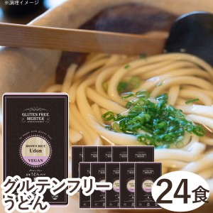 グルテンフリーうどん（玄米）（128g）