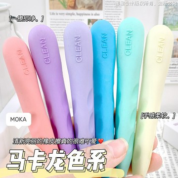 洞洞橡皮擦 鉛筆擦 筆型橡皮擦 橡皮擦 擦布 鉛筆擦布 擦子 文具 辦公用品 好握橡皮擦