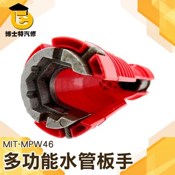 博士特汽修 衛浴水管拆卸家用 五金 多功能水槽專用扳手 水龍頭安裝神器工具 萬能板手 管路板手