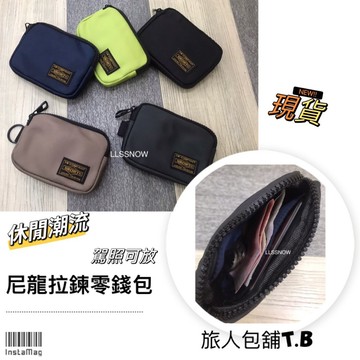 （現貨）滑面尼龍 零錢包 拉鍊零錢包 零錢卡片包 小零錢包 錢包 駕照可放  男生零錢包 女生零錢包 男生錢包
