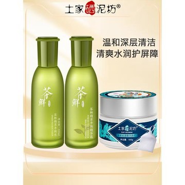 土家硒泥坊綠茶護膚品水乳套裝