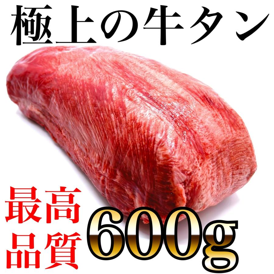 極上の牛タン牛タンブロック（厚切り、特上焼肉、誕生日やギフトに）肉