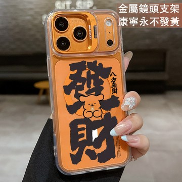 磁吸鏡頭支架 情侶發財白狗保護殼  適用 iPhone 17 16 15 14 13 12 11 ProMax 手機殼