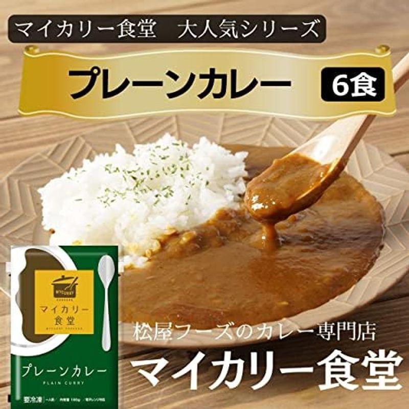 松屋 3種の旨いカレー（18食セット）『松屋オリジナルカレー６食 ＆ マイカリー食堂欧風カレー６食 ＆ マイカリー食堂プレーンカレー６食』