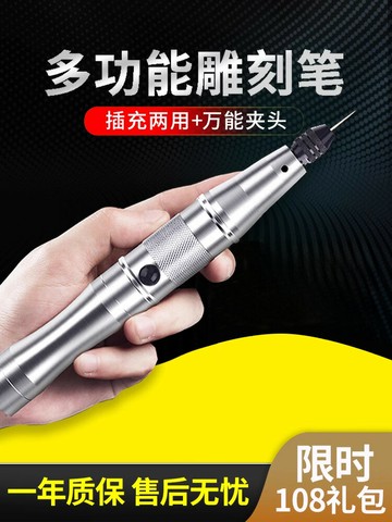 【台灣公司 可打統編】小型電磨機雕刻機充電打磨機電動雕刻刀刻字磨筆拋光小電鉆3685