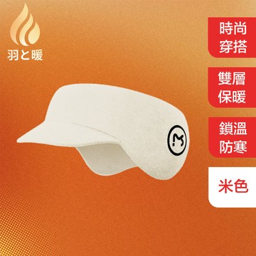 羽和暖SWARM 鎖溫防寒防風耳罩帽/頭戴式保暖護耳帽