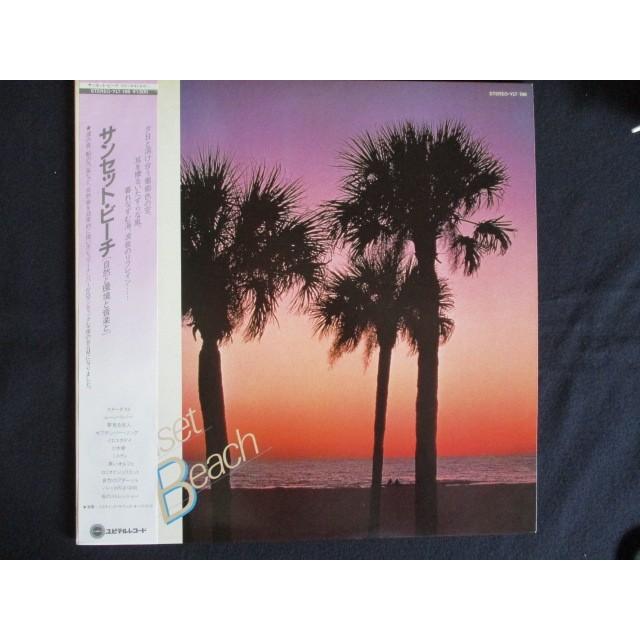LP/レコード 0006サンセットビーチ「自然と環境と音楽と」/帯付/YLT196 | LINEショッピング
