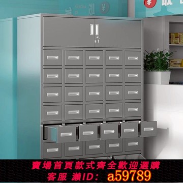 【全網低價 可打統編】不銹鋼中藥柜鋼制調劑臺診所西藥柜轉印彷木紋多斗草藥廚子百子柜