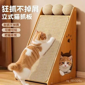 【24時熱賣】[]貓抓闆 貓抓墊  貓咪玩具 貓爬架 貓抓闆貓窩立式耐磨不掉屑貼牆貓爪闆寵物小貓玩具貓抓墊貓咪用品 F5