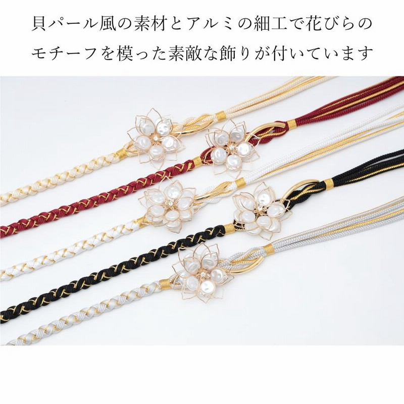 新品 【成人式・結婚式】帯締め 花(くすみブルー ゴールド ホワイト グレー) 楽天市場】【決算セール】帯締め 振袖用 正絹 飾り帯締め oj-026