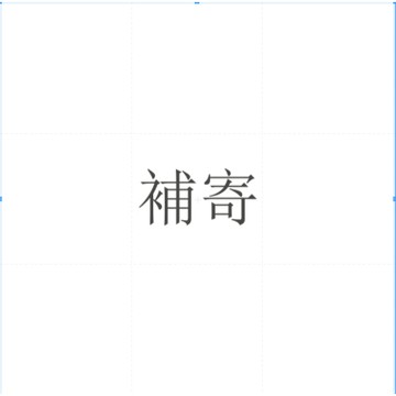 請聯繫客服後下訂✨✨✨✨售後補寄專用 漏發補發專用 售後補寄專用 漏發補發專用 售後補寄專用 漏發補發專用