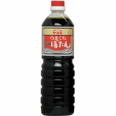 [ヤマエ食品工業] しょうゆ うまくち 特級 ぼたん 1L /本醸造 旨味 旨口醤油 かけ醤油 煮物 上級醤油 混合醤油 ペットボトル