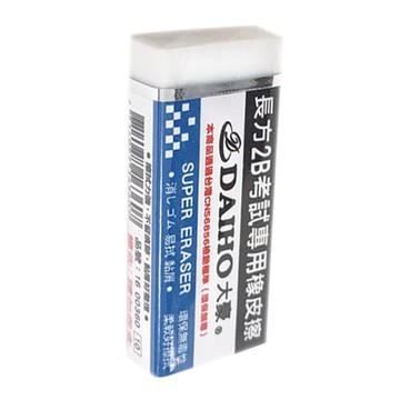 大豪 2B 考試專用橡皮擦