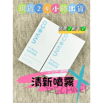 ✨現貨✨　當日出貨 刷卡 葡眾 Hi Spray 清新噴霧 3支/盒噴霧 ✨保證公司貨