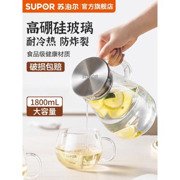 蘇泊爾冷水壺涼水壺玻璃耐高溫家用涼水杯冷泡壺大容量冰箱儲水夏