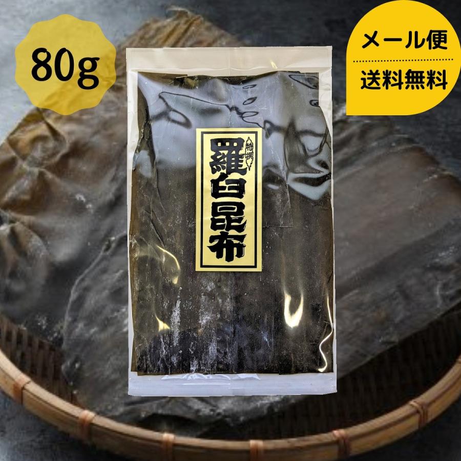 昆布　お鍋　ご飯のお供　昆布巻　昆布　米　こんぶ　羅臼昆布　一等検　煮物　おうち時間　70g　1000円ぽっきり　出し昆布　北海道知床産　おうちごはん　だし昆布　価格比較