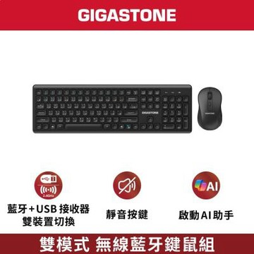 Gigastone C310B 雙模無線藍牙鍵盤滑鼠組 黑色