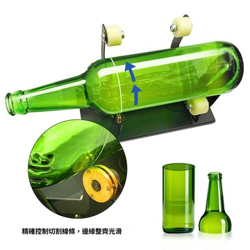實用好物推薦 DIY工具 酒瓶切割器 玻璃瓶切割 切割工具 玻璃切割套裝 玻璃藝術工具 割玻璃 手工工具 新款