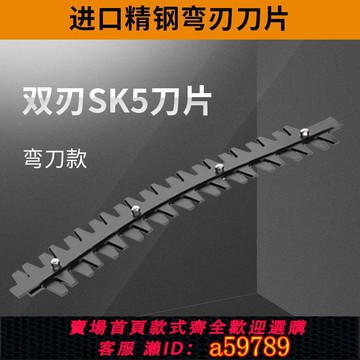 【台灣公司 可打統編】松崎原裝電動綠籬機刀架刀片單手電動修剪機弧形直刀彎刀雙刀