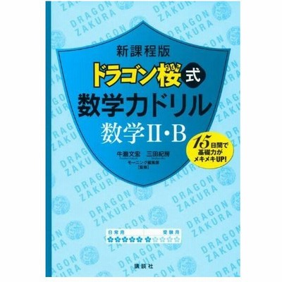 数学 ドリルの通販 1 212件の検索結果 Lineショッピング